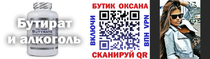 БУТИРАТ вода  Каменногорск 