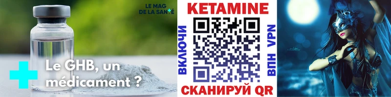 КЕТАМИН ketamine  Каменногорск 