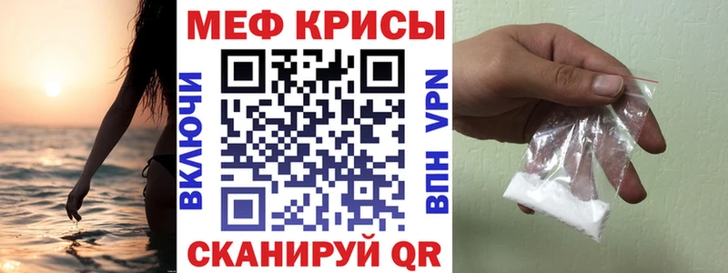 Меф мука  закладка  Каменногорск 